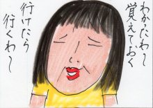 あたし・主婦の頭の中