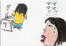 あたし・主婦の頭の中