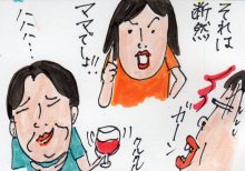 あたし・主婦の頭の中