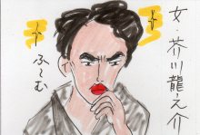 あたし・主婦の頭の中