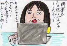 あたし・主婦の頭の中