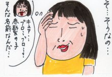あたし・主婦の頭の中