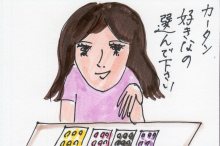 あたし・主婦の頭の中