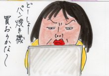 あたし・主婦の頭の中