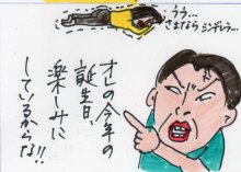 あたし・主婦の頭の中