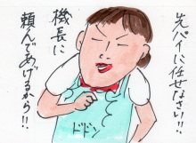 あたし・主婦の頭の中