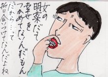 あたし・主婦の頭の中