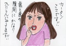 あたし・主婦の頭の中