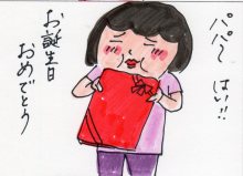 あたし・主婦の頭の中