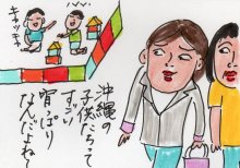 あたし・主婦の頭の中
