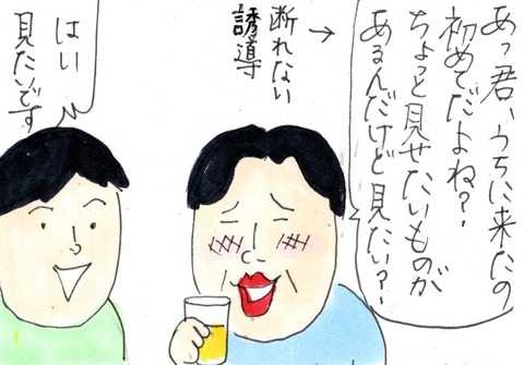 img20220526_23162874