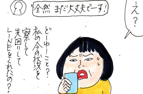 img20230504_23285504