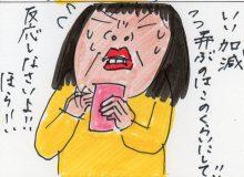 あたし・主婦の頭の中