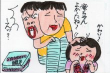 あたし・主婦の頭の中