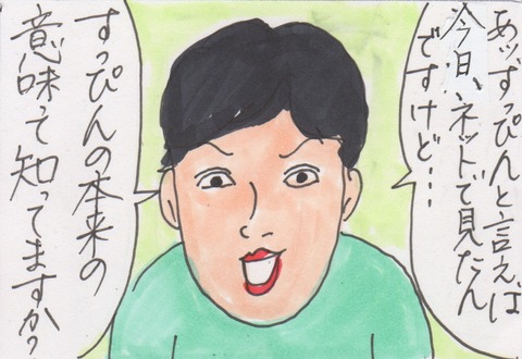 スキャン 1502