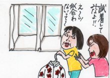 あたし・主婦の頭の中