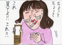 あたし・主婦の頭の中