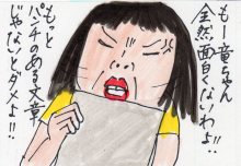 あたし・主婦の頭の中