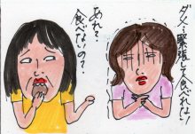 あたし・主婦の頭の中