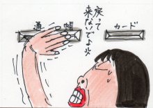 あたし・主婦の頭の中