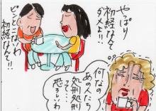 あたし・主婦の頭の中