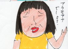あたし・主婦の頭の中