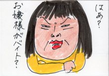 あたし・主婦の頭の中