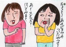 あたし・主婦の頭の中