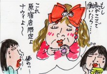 あたし・主婦の頭の中