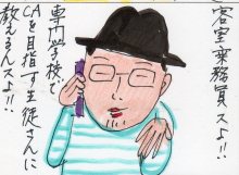 あたし・主婦の頭の中