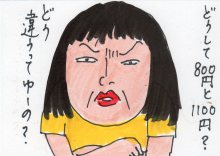 あたし・主婦の頭の中