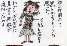 あたし・主婦の頭の中