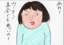 あたし・主婦の頭の中