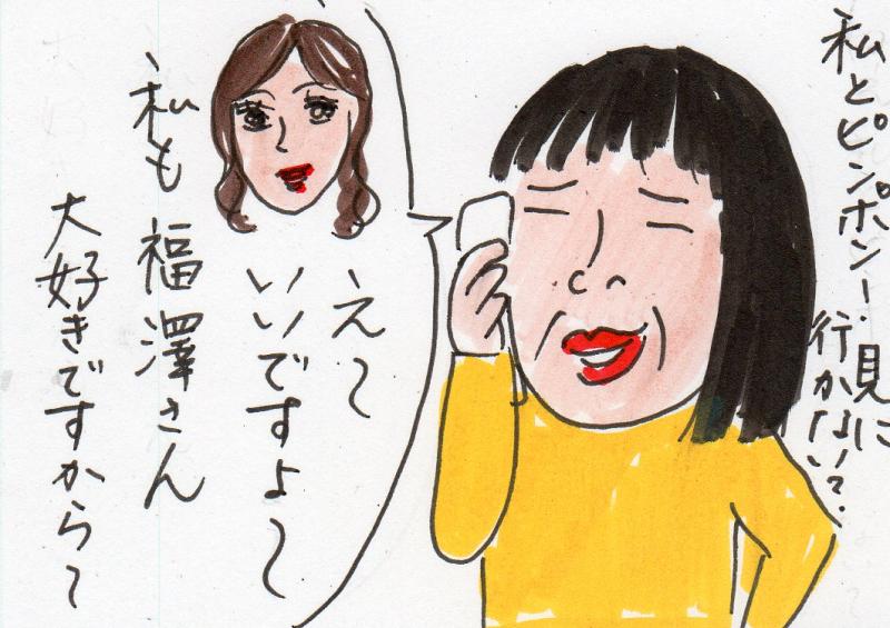 あたし・主婦の頭の中