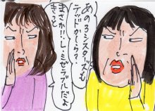あたし・主婦の頭の中