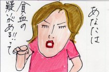 あたし・主婦の頭の中