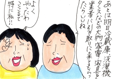 img20190722_21592476