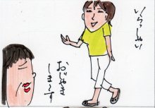 あたし・主婦の頭の中