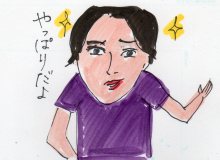 あたし・主婦の頭の中