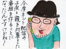 あたし・主婦の頭の中