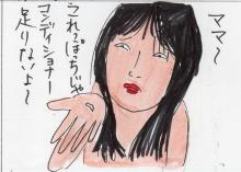 あたし・主婦の頭の中