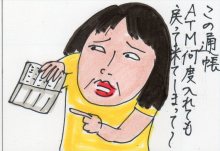 あたし・主婦の頭の中