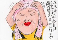 あたし・主婦の頭の中