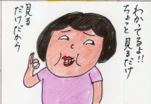 あたし・主婦の頭の中