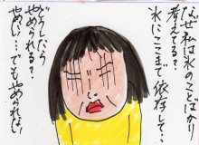 あたし・主婦の頭の中