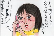 あたし・主婦の頭の中