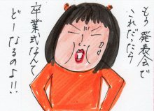 あたし・主婦の頭の中