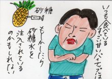 あたし・主婦の頭の中
