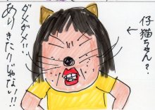 あたし・主婦の頭の中