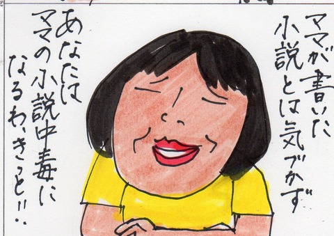 ケータイ小説276